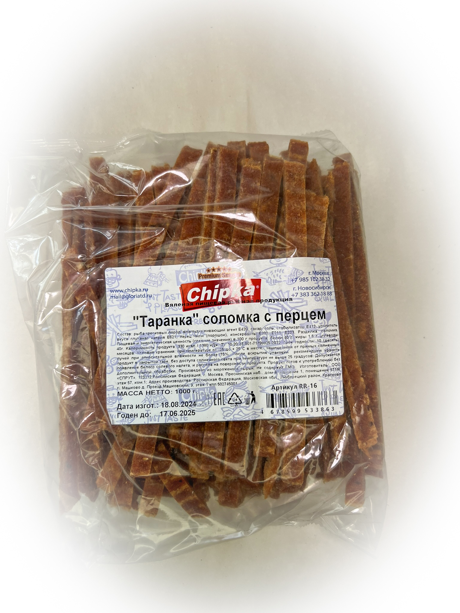 Таранка с перцем (соломка) (Chipka) в Рязани